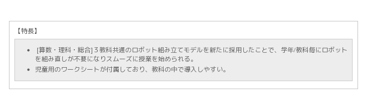 アフレル １つのロボットプログラミング教材で 算数 理科 総合 の