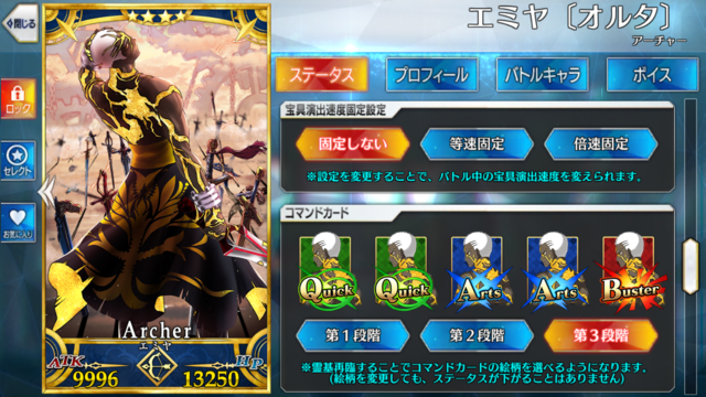 トップコレクション Fgo 宝具演出 ランキング