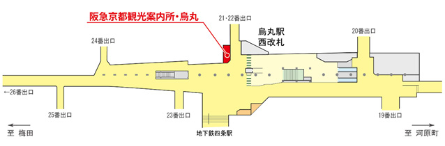 阪急京都観光案内所 烏丸 が3月29日 金 にオープンします 手荷物の一時預かりと宅配便の受付サービスを初めて導入 ニコニコニュース