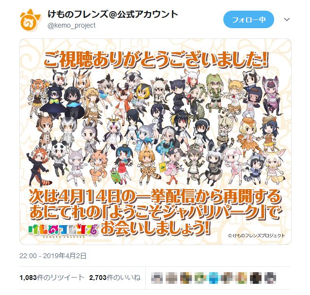 けものフレンズ2 最終回のニコ生アンケート とても良かった が2 6