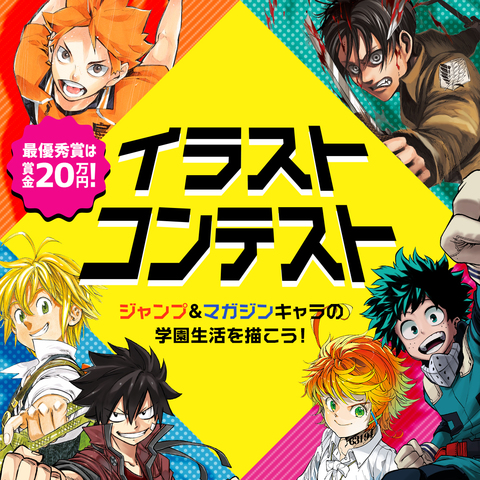 週刊少年ジャンプ 週刊少年マガジン 約150タイトルが集結 ニコニコニュース