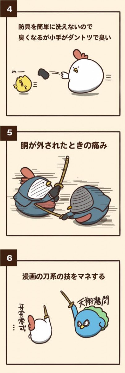 最高の可愛い 剣道 イラスト 簡単 ディズニー画像のすべて