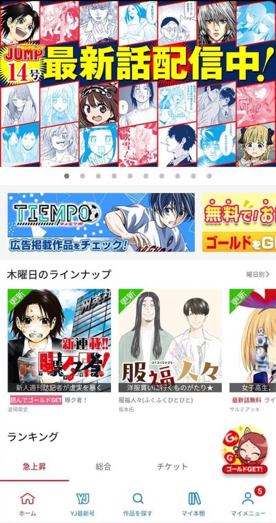 アニメニュースサイトの編集部がおすすめする厳選漫画アプリ6選 ニコニコニュース