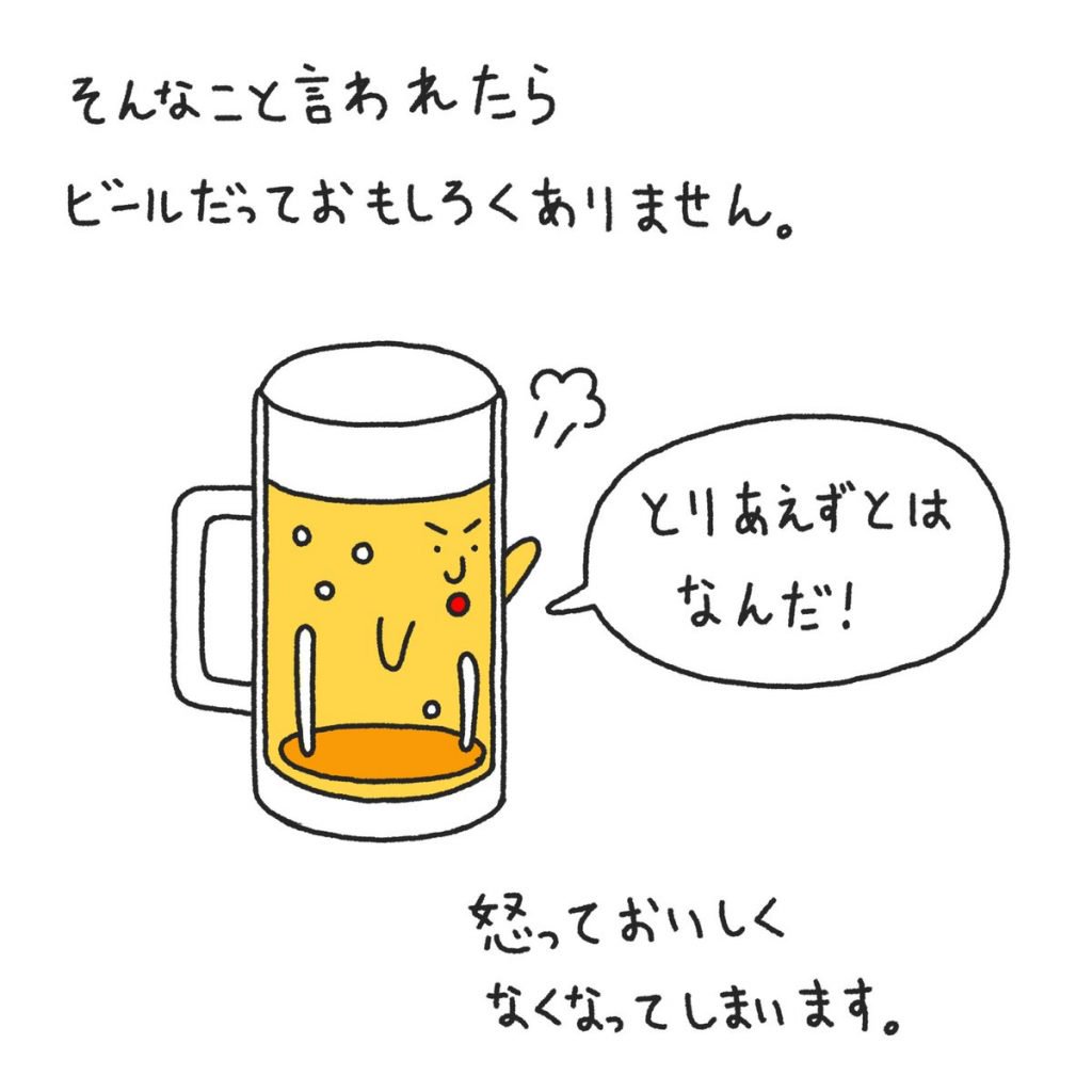 動物画像無料 エレガントビール イラスト 可愛い