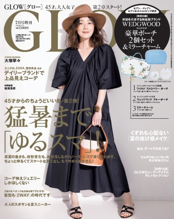 Wedgwood 260周年記念 限定アイテムが雑誌付録に ニコニコニュース