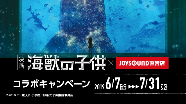 ジョイ サウンド 東戸塚 ジョイサウンド Joysound 東戸塚駅前店 東戸塚 カラオケ パーティ ネット予約可