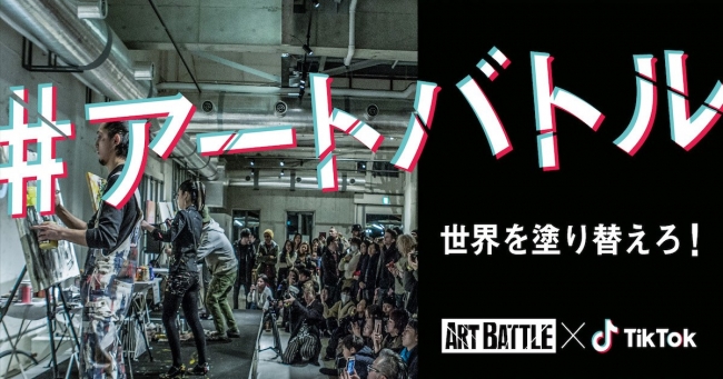 寺田倉庫 ライブアートイベント Art Battle Tokyo の後援として会場提供 ニコニコニュース