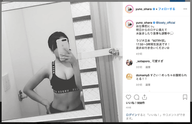 お腹すご 意識高い 大原優乃 メリハリ美ボディ ストイックな