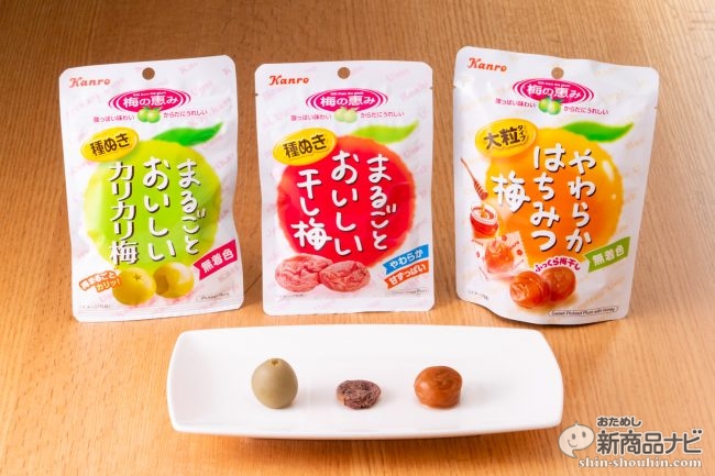 うめぇ 素材なお菓子 うだるようなアツ イ夏にも すっきり食べ