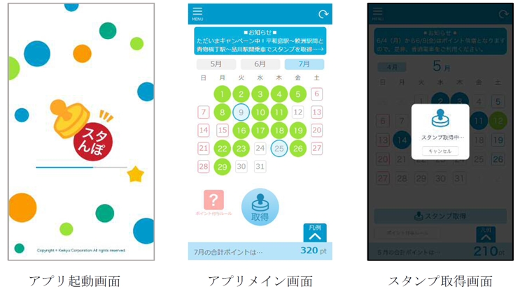 特急列車等の朝ラッシュ混雑緩和なるか 普通列車利用者に 非可聴音 で