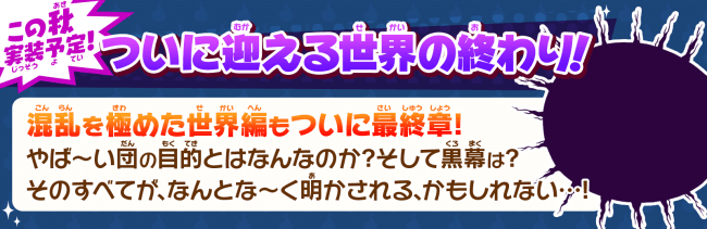 ゆる いゲゲゲの鬼太郎 妖怪ドタバタ大戦争 今後のアップデート情報