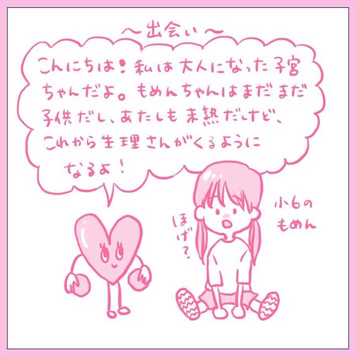 医師の診断に絶句 生理痛 を耐えていた女性が伝えたいこと ニコニコニュース