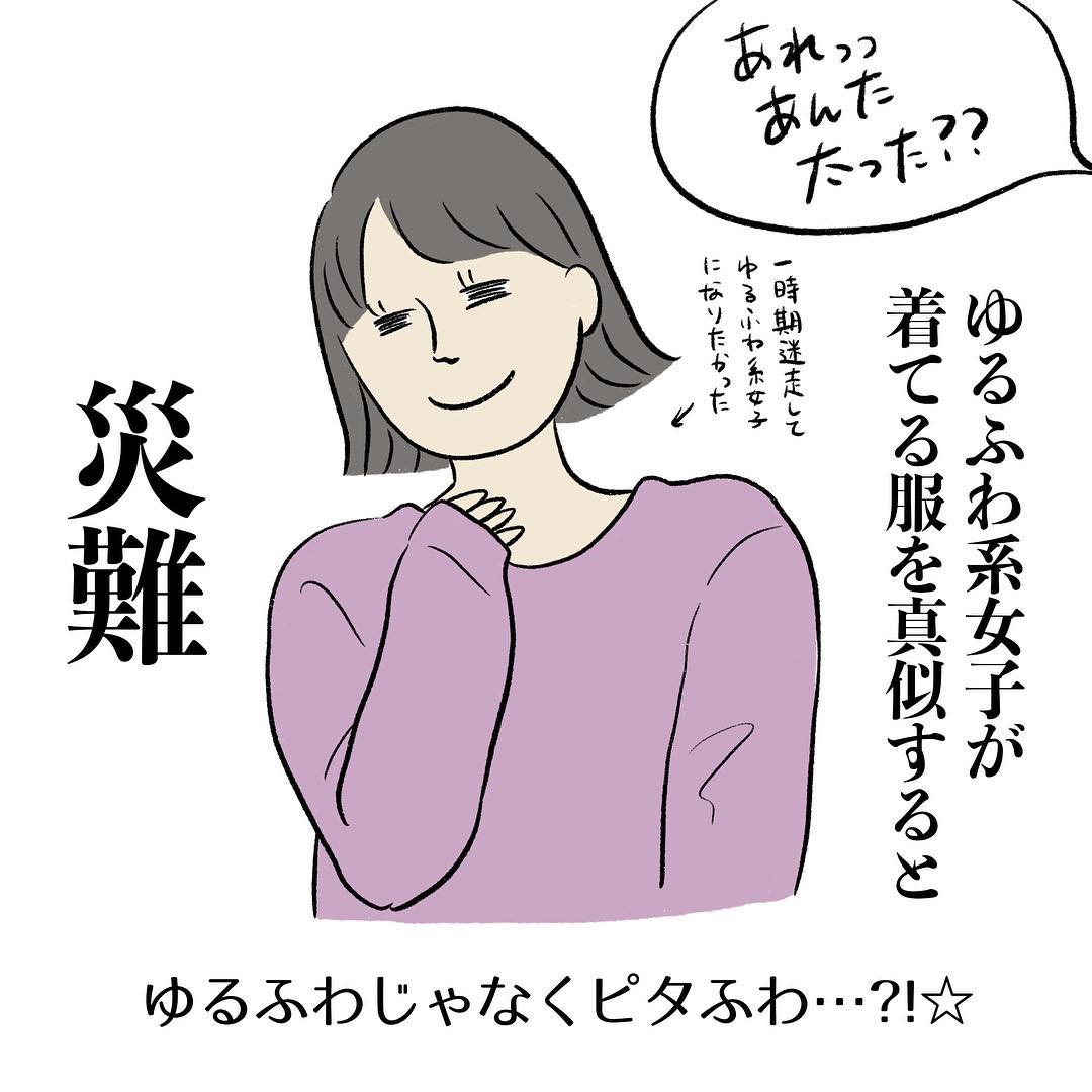 トップ100 ゆるふわ系女子 ファッション 人気のファッションスタイル