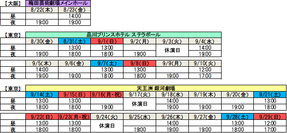 19年夏公演 あんさんぶるスターズ エクストラ ステージ Destruction ニコニコニュース