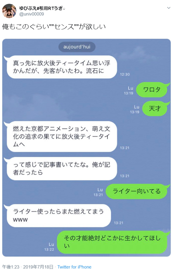 Bikol 便乗 タイム ライン ネタ