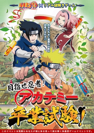 富士急ハイランドにtvアニメ Naruto Buruto の木ノ葉隠れの里が出現 あなたもリアル謎解きゲームでナルト ニコニコニュース