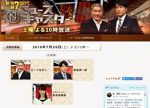 闇 営業 たけし