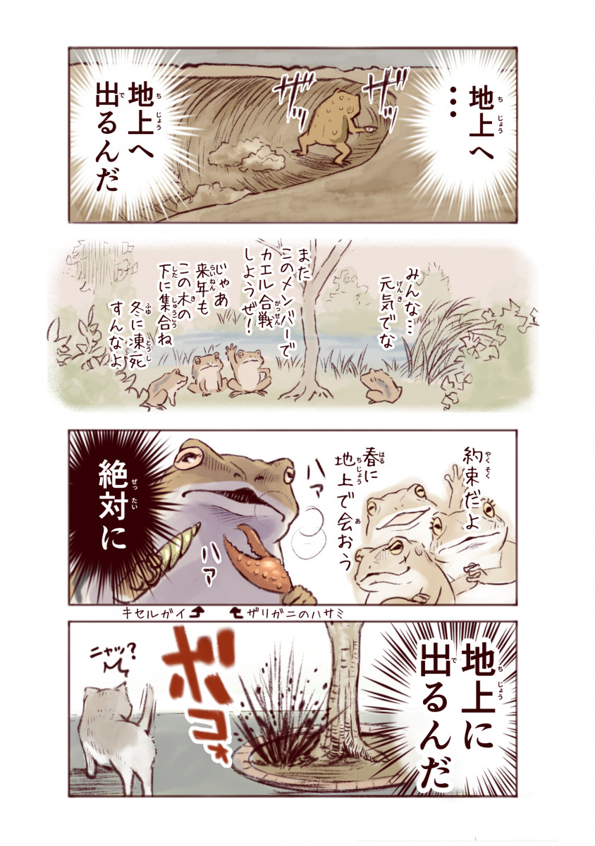 100 ワイルドライフ 漫画 検索画像の壁紙