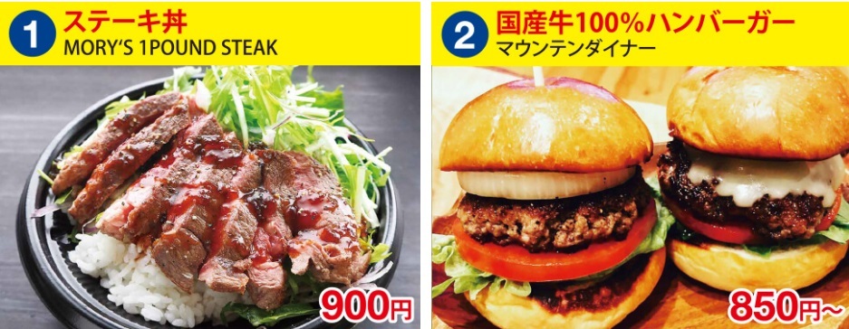 ステーキ丼（900円）、国産牛100％ハンバーガー（850円～）
