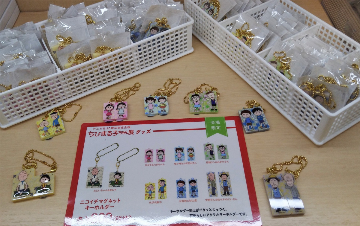 ちび まる子 ちゃん 展 グッズ