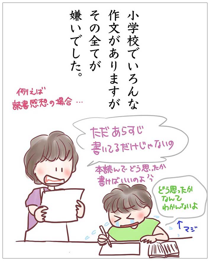 作文が嫌いな小学５年生 ひたすらグチを書いて提出したら ニコニコニュース