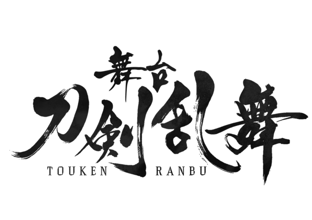 小烏丸役に玉城裕規 舞台 刀剣乱舞 追加キャスト解禁 岡田達也 唐橋 充の参加も決定 ニコニコニュース