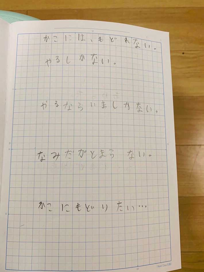 清々しい朝を迎えている 小学生の息子の 衝撃の自由研究 がこちら