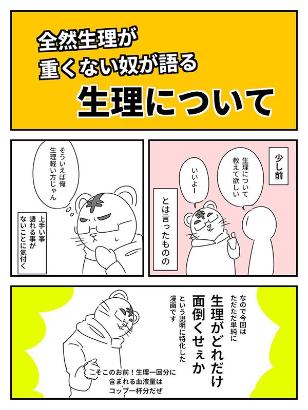 愛されし者 生理 いじめ Ngantuoisoneo5