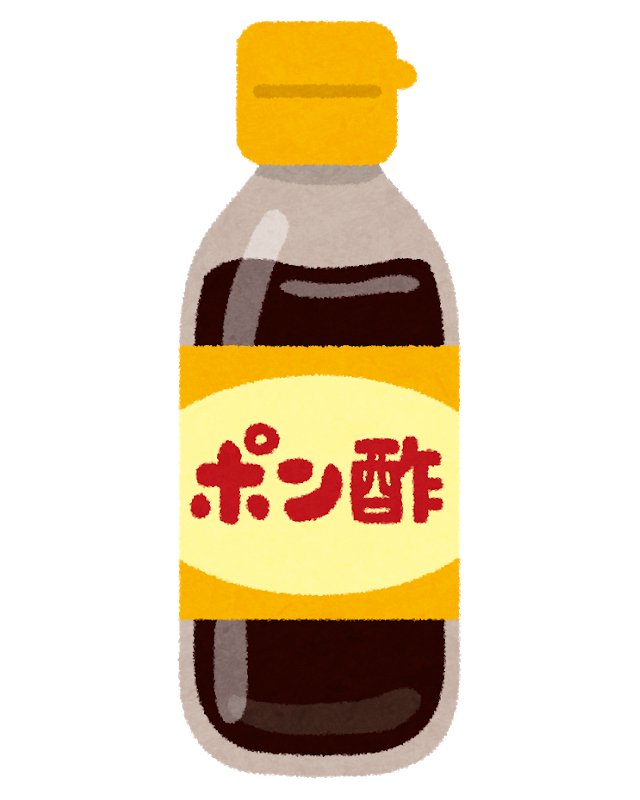 ポン酢を買ってきて 間違えないでねと言われポン酢を買ってきたら怒られた ツイートが話題に ニコニコニュース