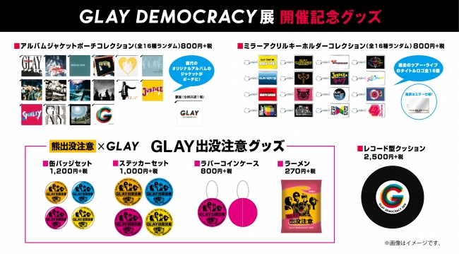 【札幌 限定開催！】GLAYのデビュー25周年を記念した企画展『GLAY | ニコニコニュース