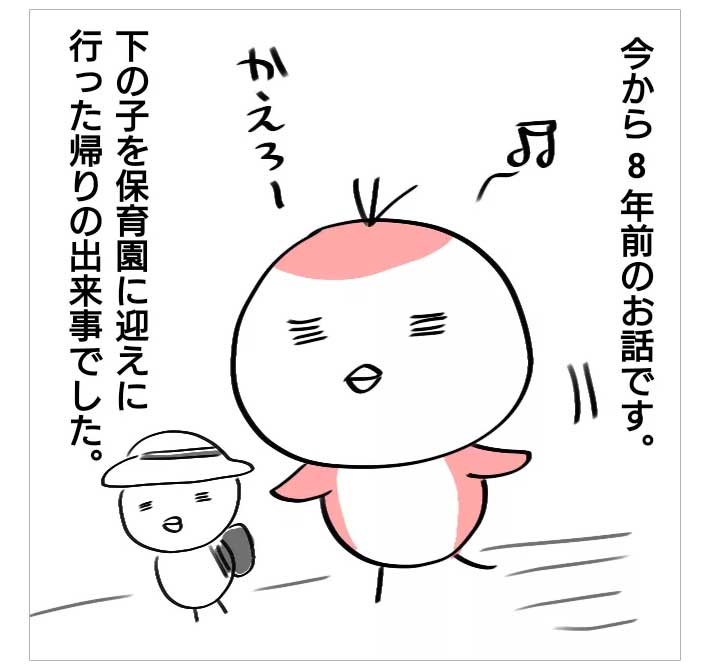 実体験を元にしたエッセイ漫画 当時小学生だった娘さんがいじめられた時のエピソード いじめニュース速報 イジ速