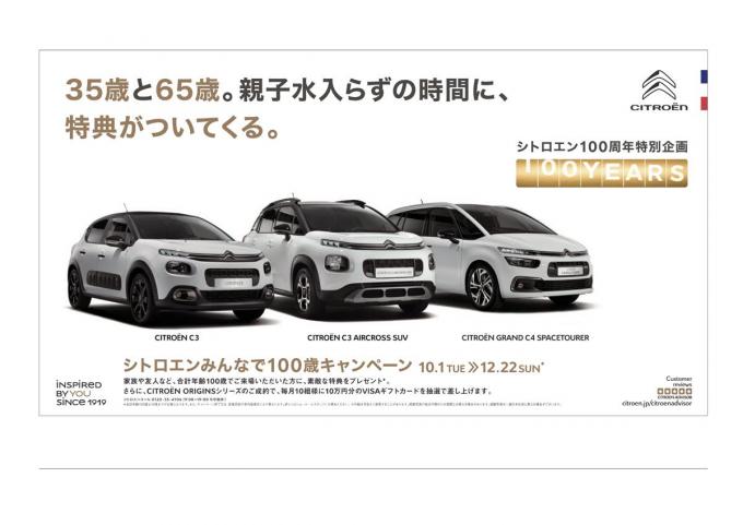 C3エアクロスSUVオリジンズ