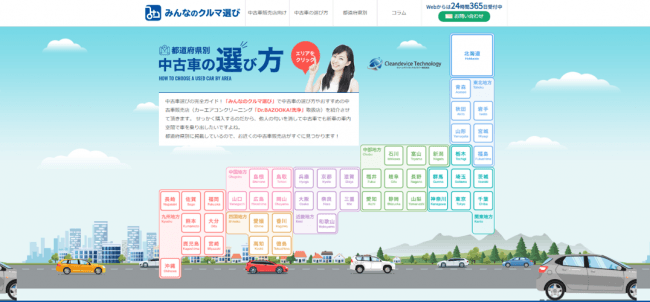 カーエアコンクリーニングのクリーンデバイステクノロジー 中古車選びの完全ガイド版 みんなのクルマ選び ウェブサイトを公 ニコニコニュース