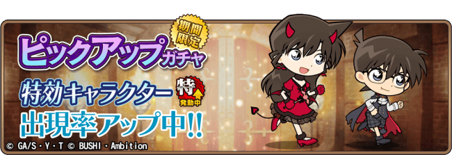 名探偵コナンランナー 真実への先導者 コンダクター にてイベント ハロウィン 前半 開催のお知らせ ニコニコニュース