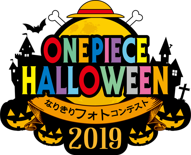 審査員は神谷浩史 One Piece Halloween 19 なりきりフォトコンテスト ニコニコニュース