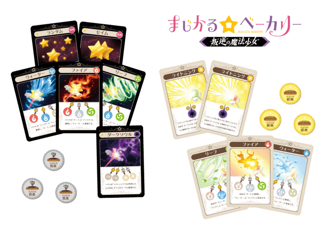 ブラック企業を舞台とした大人気ボードゲーム まじかる ベーカリー シリーズ最新作 歴代最高のブラック度で発売決定 ニコニコニュース