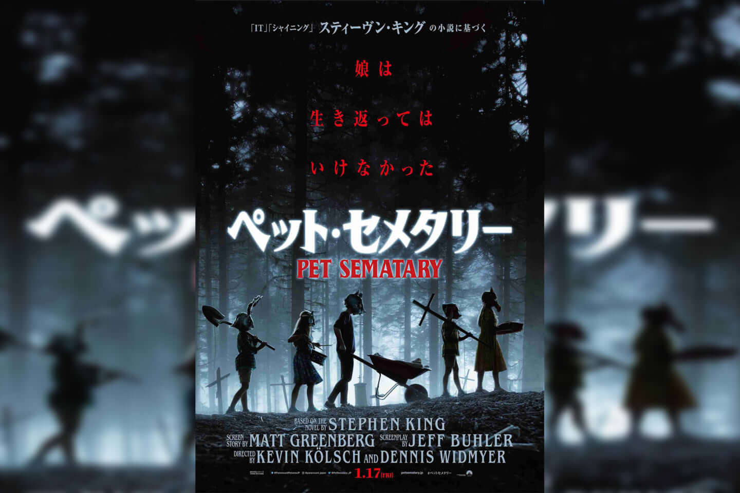 スティーヴン キング最大の問題作 ペット セメタリー が日本にて公開決定 娘を亡くした父親の悲哀なる 禁忌 ホラーとは ニコニコニュース