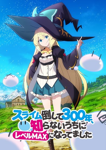 ダンまちii Ova や 魔女の旅々 など Ga 庫 Gaノベル人気タイトルのアニメ化が続々発表 ニコニコニュース