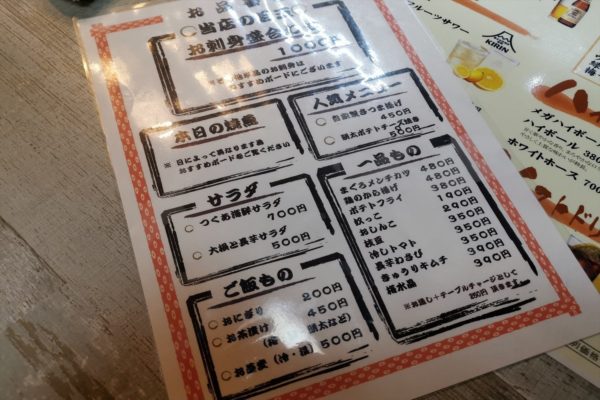 これで1000円ってマジかよ 綾瀬 つくあ の刺身盛り合わせが