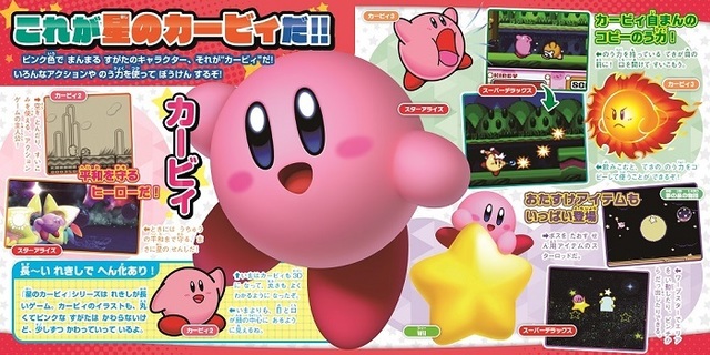 これまでで最高の星のカービィ2 アニメ 最高の壁紙hd