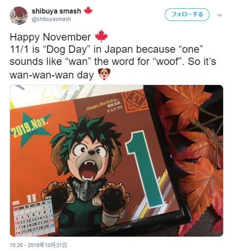 日本の犬の日に便乗する海外の愛犬家たち ニコニコニュース