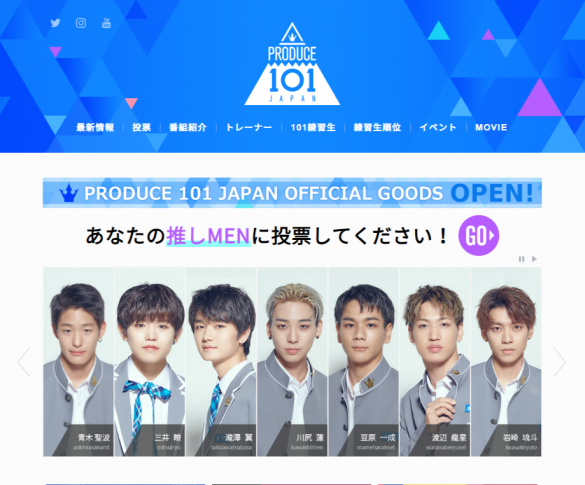 Produce 101 人気爆発中 男子アイドルオーディション番組 Produce 101 Japan の魔力とは あいどるニュース