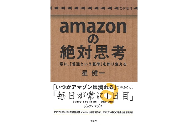 出典元：扶桑社プレスリリース