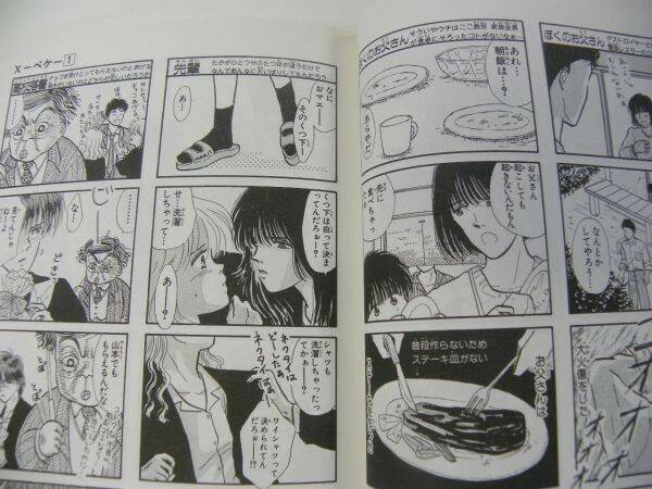 新井理恵 おすすすめ漫画 評価 情報 コミックナビ