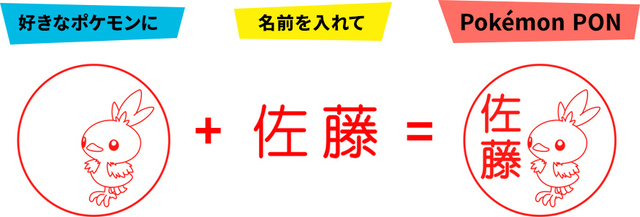 銀行登録もできるポケモンのはんこ Pokemon Pon ホウエン地方バージョンが本日11 22に発売 ニコニコニュース