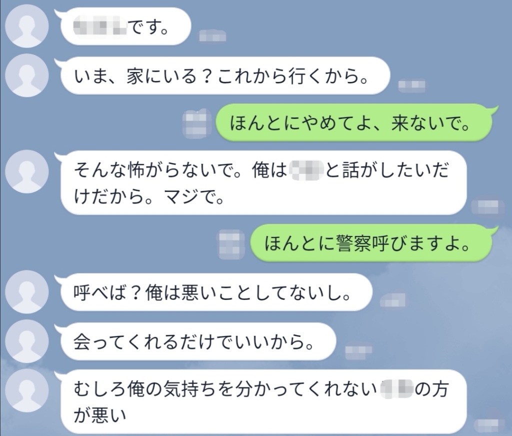 元恋人をlineブロックしたら Snsストーカーにあった女性の恐怖体験 ニコニコニュース