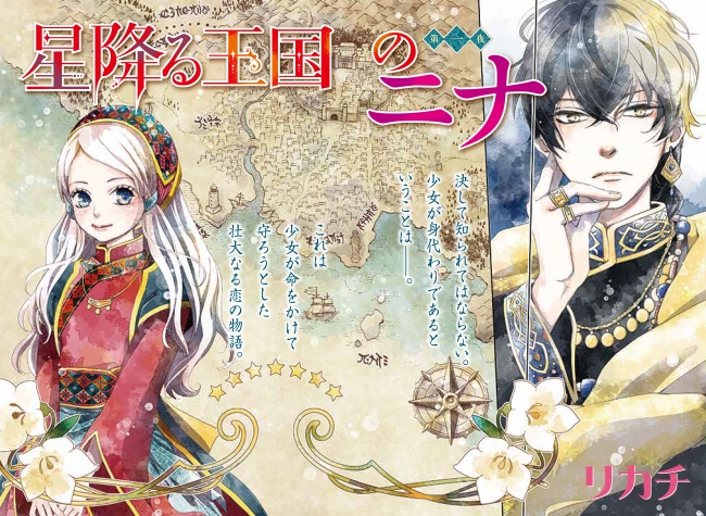 祝 ｂｅ ｌｏｖｅ 創刊40周年 約５年ぶりの執筆 深見じゅん特別寄稿エッセイ掲載 ニコニコニュース