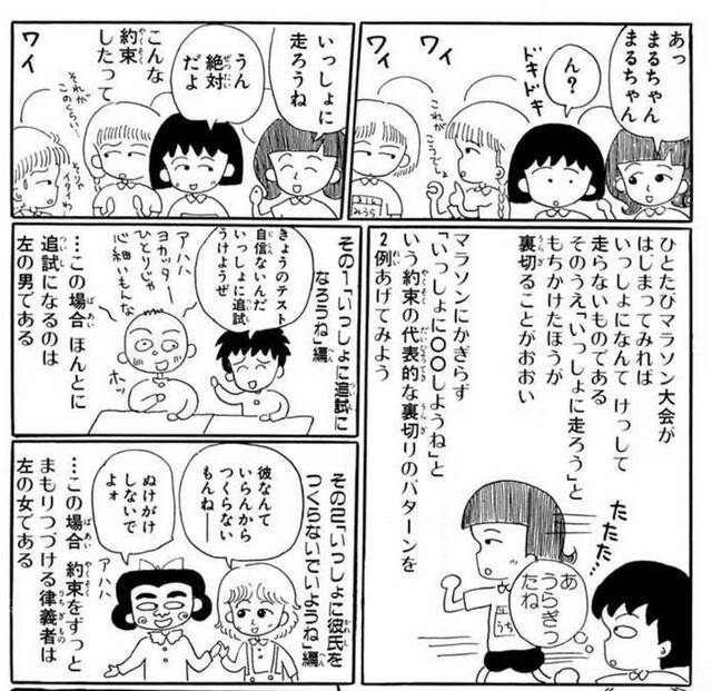 ちびまる子ちゃん ナレーション 変わった ちびまる子ちゃん の 原作祭り に いつもと違う の声 30年でどう変わったか エキサイトレビュー