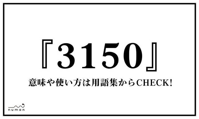 ぴえん Kp Jc Jkが選ぶ 2019年の流行語大賞 発表 3150