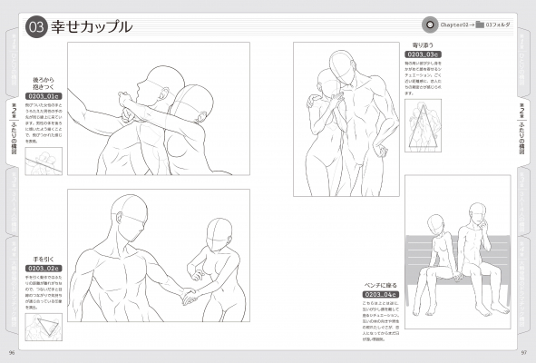 スーパーイラストコレクション エレガントかっこいい 男 2 人 イラスト 構図